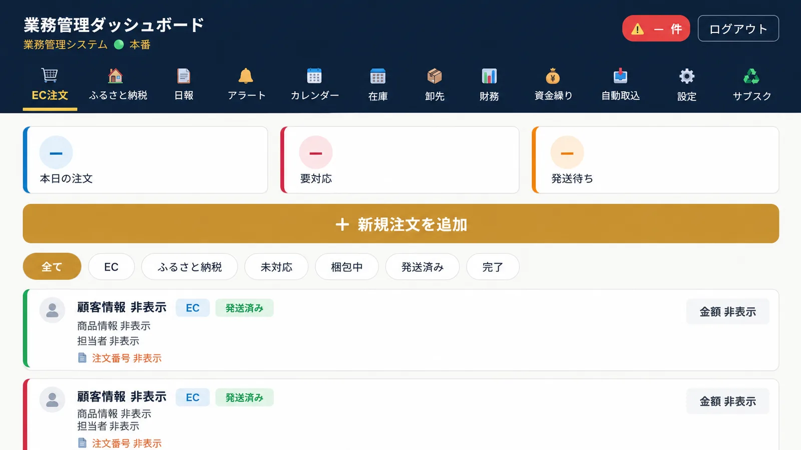 Business Management App Order management screen