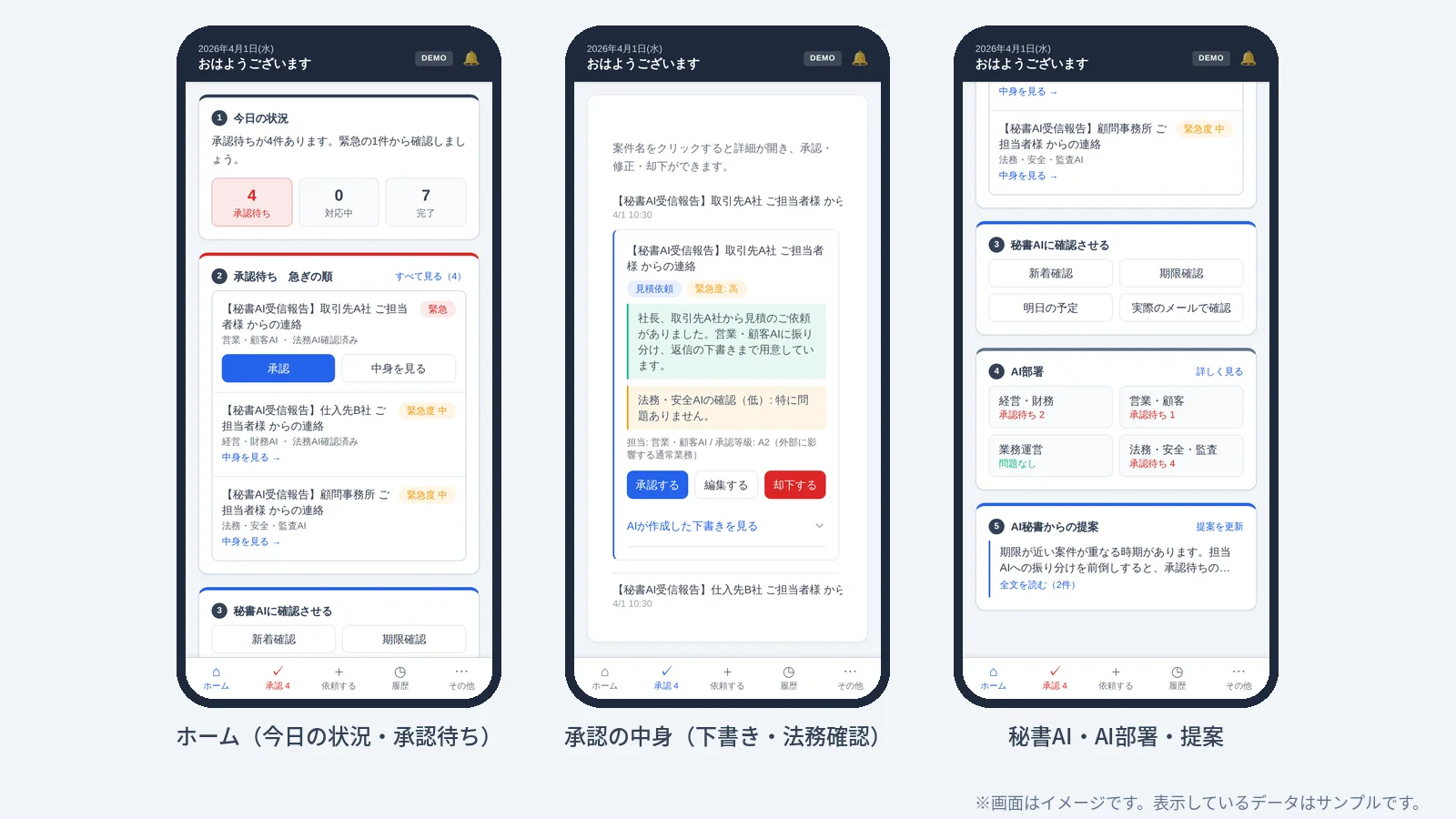 Company Twin AI Home and approval screens